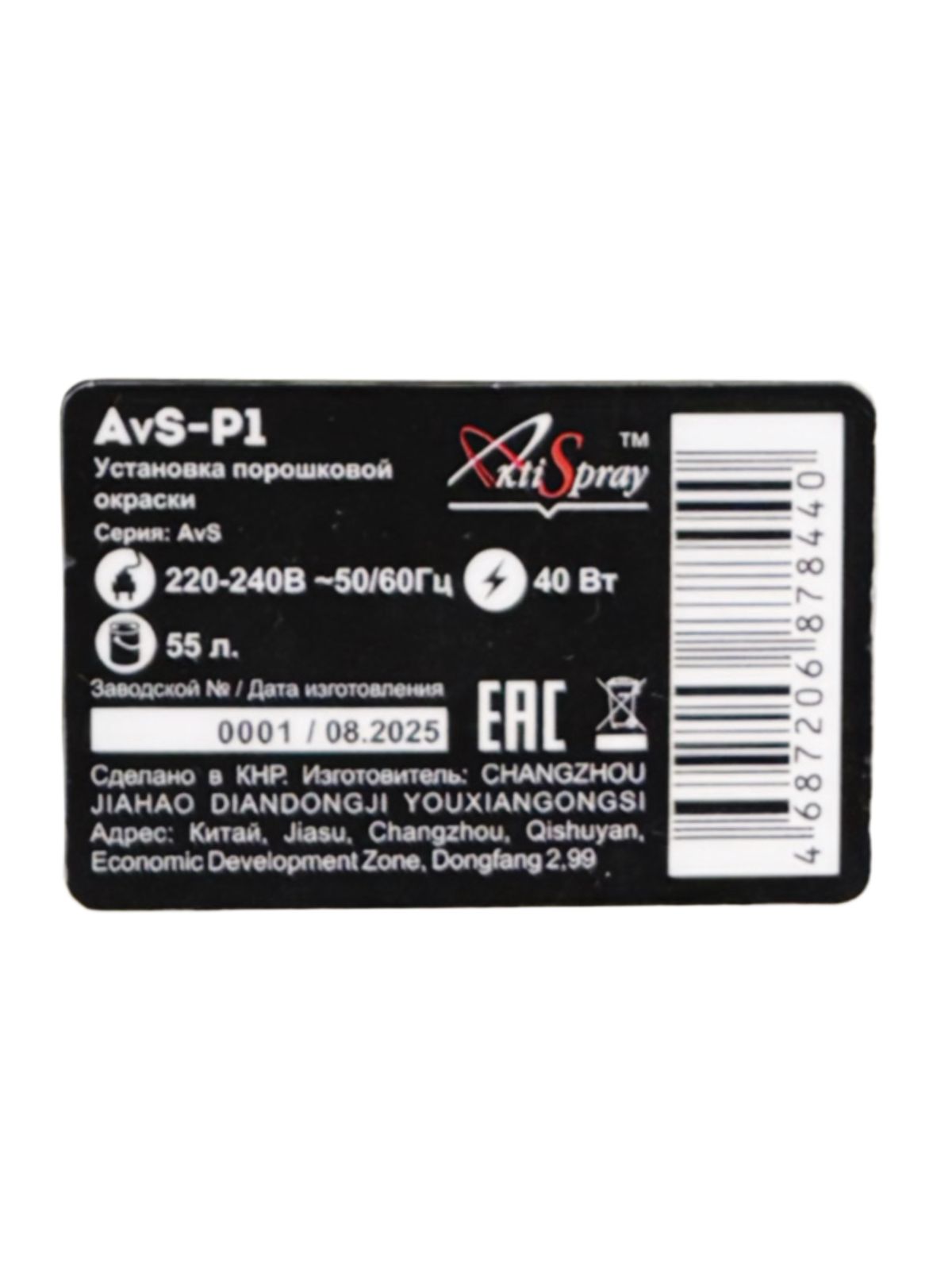 AvS-P1-7